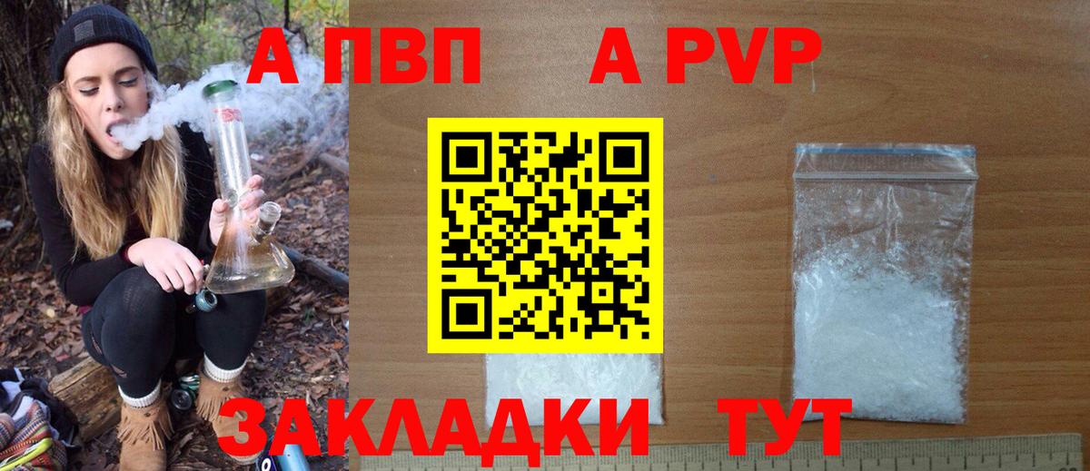 Усть-Джегута  Alpha PVP Соль  A-PVP Соль  Вход с VPN  A-PVP  Alpha PVP Crystall 