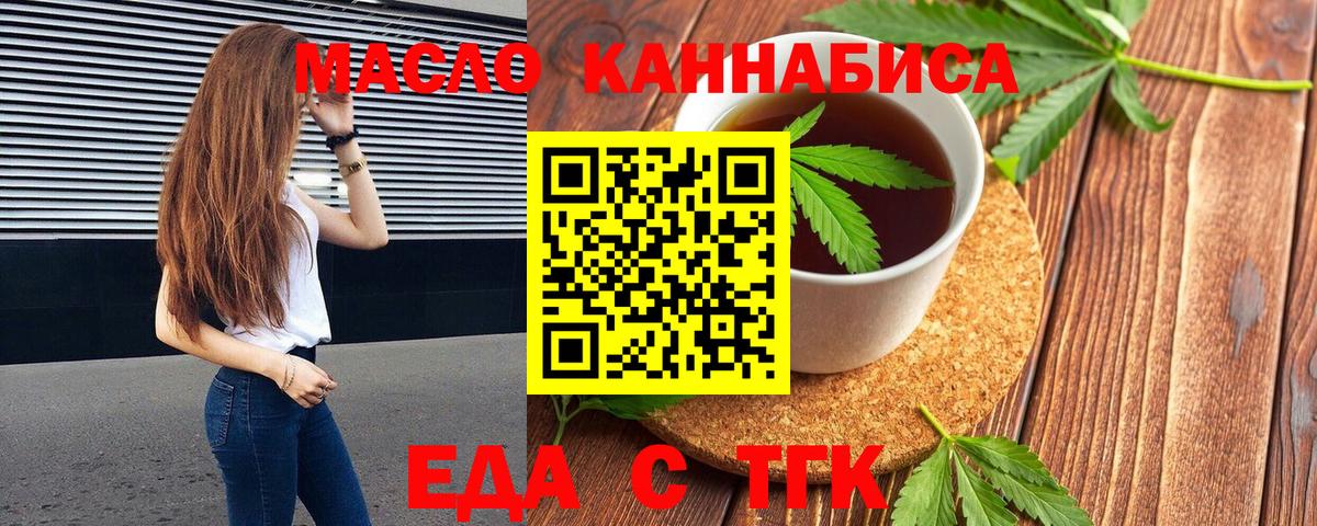 Cannafood марихуана Усть-Джегута