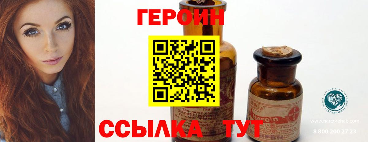 ГЕРОИН гречка  Вход с VPN  Усть-Джегута 