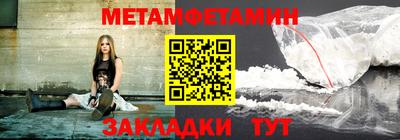 метамфетамин Кумертау