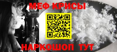 прущие крисы Краснокаменск