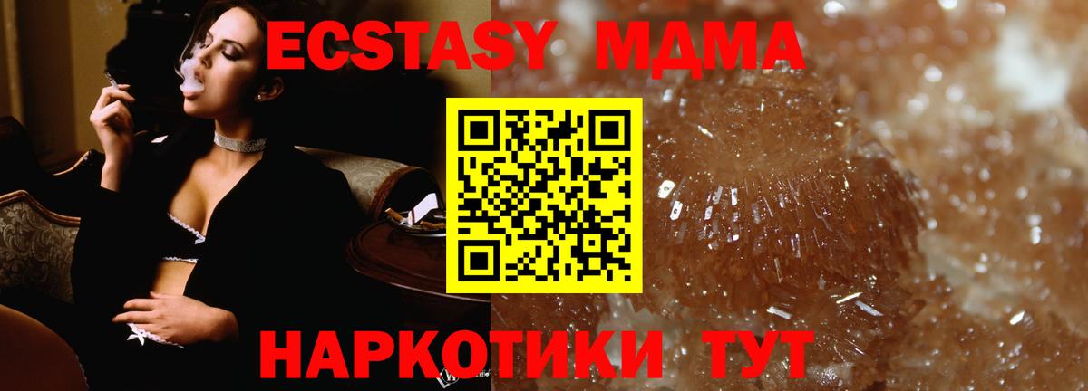 MDMA молли  Вход с VPN  MDMA  МДМА VHQ  Усть-Джегута 