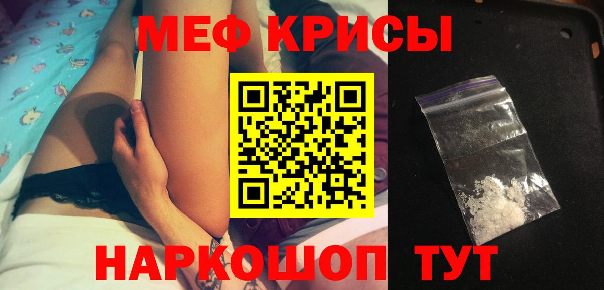 omg рабочий сайт  МЯУ-МЯУ  Вход с VPN  Меф 4 MMC  Усть-Джегута  Меф мяу мяу  МЯУ-МЯУ 