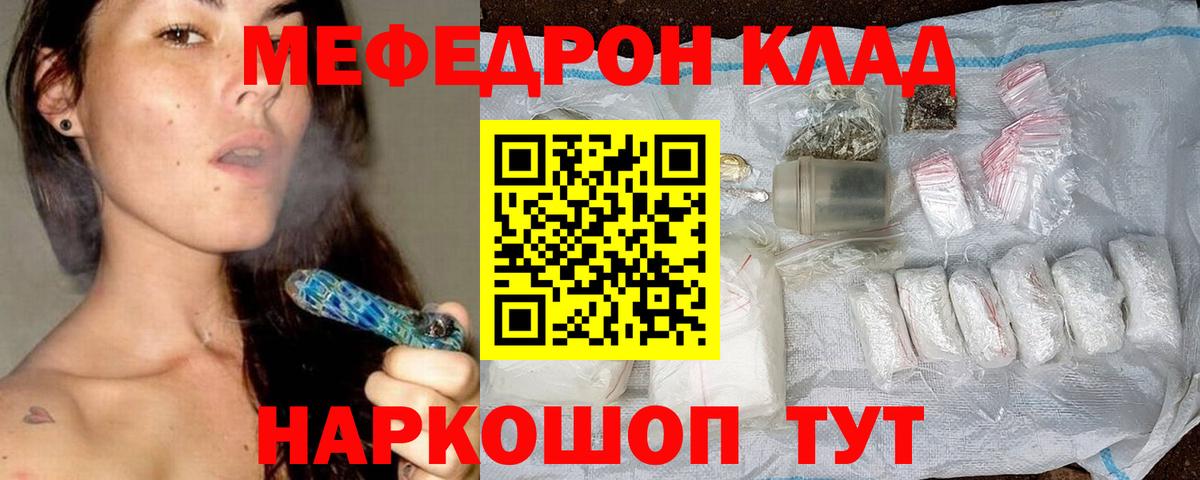 Меф  Усть-Джегута