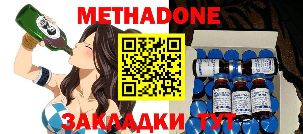 МЕТАДОН белоснежный Усть-Джегута