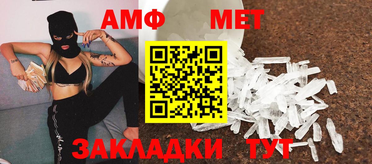 Первитин пудра Усть-Джегута