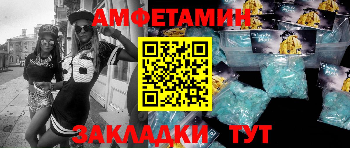 Усть-Джегута  Метамфетамин винт  Метамфетамин винт  Вход с VPN 