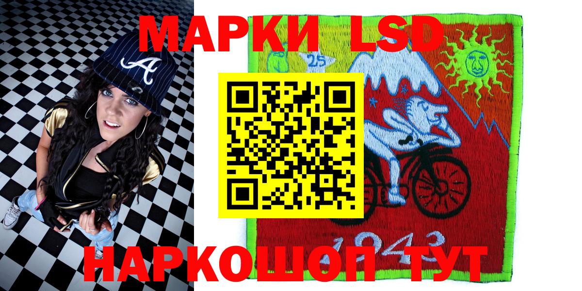 Марки 25I-NBOMe 1,5мг  Марки 25I-NBOMe 1,5мг  Вход с VPN  Марки NBOMe  Усть-Джегута 
