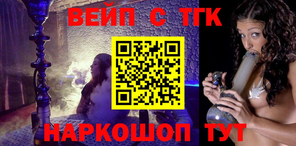 Дистиллят ТГК вейп  Вход с VPN  Дистиллят ТГК вейп  где продают наркотики  Усть-Джегута 
