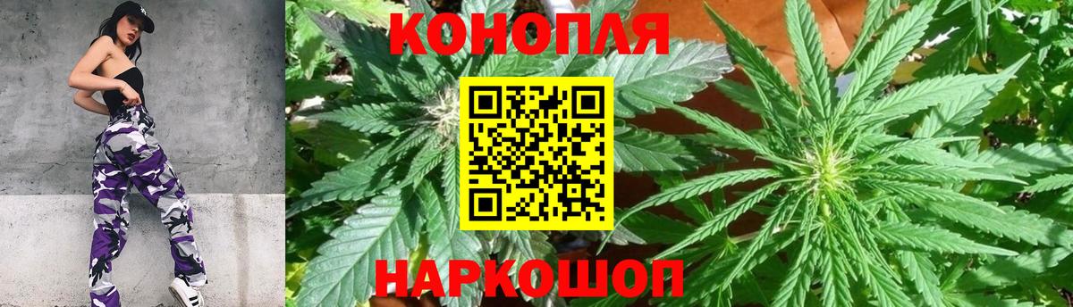Усть-Джегута  Шишки марихуана SATIVA & INDICA  Вход с VPN  Шишки марихуана White Widow  Бошки Шишки ГИДРОПОН 